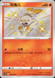 Scorbunny