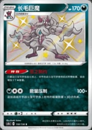 Grimmsnarl