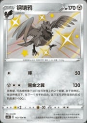 Corviknight