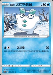 Galarian Darumaka
