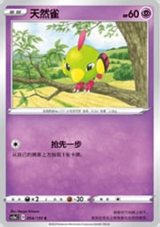 Natu