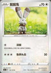 Bunnelby