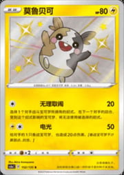 Morpeko