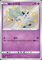 Galarian Ponyta