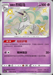 Galarian Rapidash