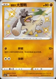 Galarian Farfetch'd