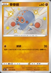 Clobbopus
