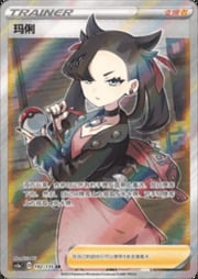 Marnie