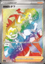 Team Yell Grunt