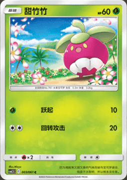 Bounsweet