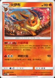 Flareon