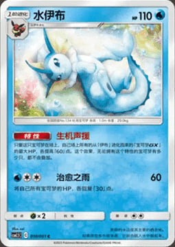 Vaporeon