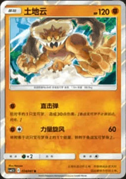 Landorus