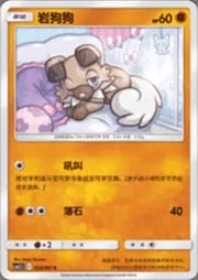 Rockruff
