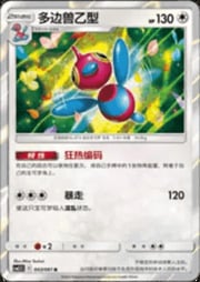 Porygon-Z