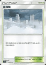 Blizzard Town