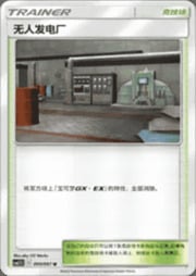 Power Plant