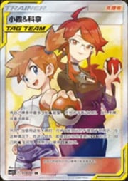 Misty & Lorelei