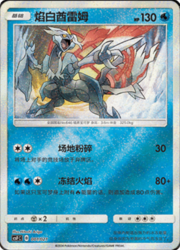 White Kyurem