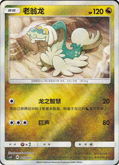 Drampa