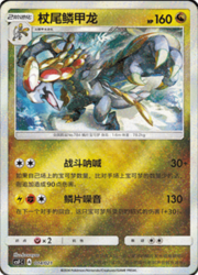 Kommo-o
