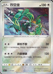 Rayquaza