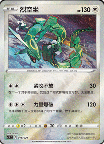 Rayquaza