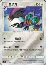 Noivern