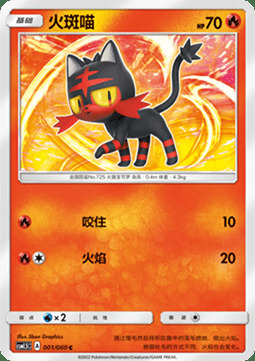 Litten