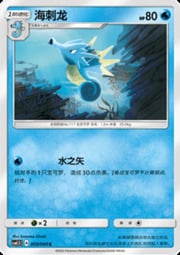 Seadra