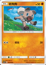 Rockruff
