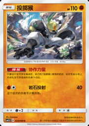 Passimian