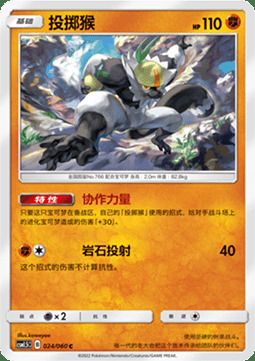 Passimian