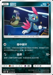 Sneasel