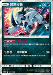 Absol