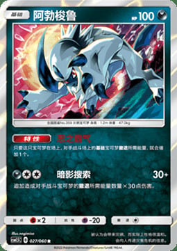 Absol