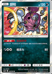 Hoopa