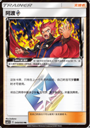 Lance ◇ Prism Star