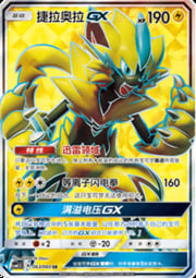 Zeraora GX
