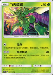 Scyther