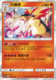 Typhlosion