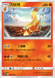 Combusken