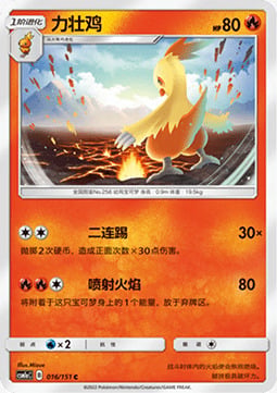 Combusken