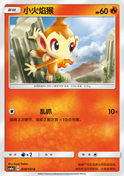 Chimchar
