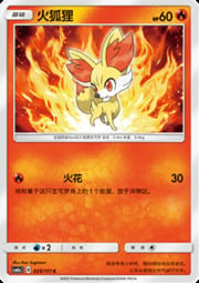 Fennekin