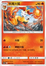 Braixen