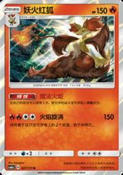 Delphox