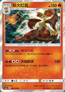 Delphox