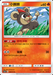 Litleo
