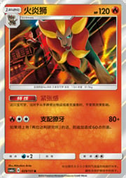 Pyroar